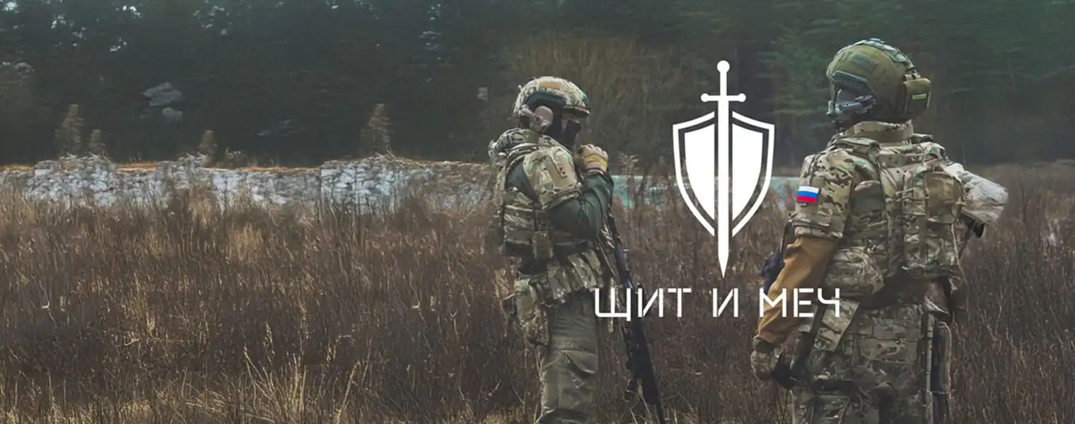  Снаряжение от бренда «Щит и Меч»