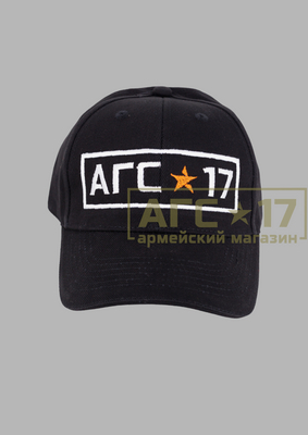 Фото Кепка фирменная АГС-17 (черный)