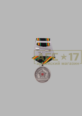 Фото <a href="/catalog/medali-i-udostovereniya" hreflang="ru">МЕДАЛИ И УДОСТОВЕРЕНИЯ</a> - Медаль &quot;Защитнику Отечества&quot;