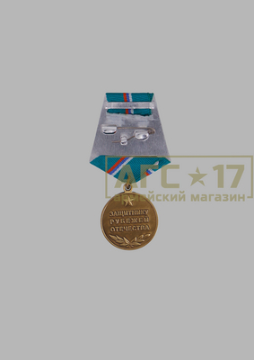 Фото <a href="/catalog/medali-i-udostovereniya" hreflang="ru">МЕДАЛИ И УДОСТОВЕРЕНИЯ</a> - Медаль &quot;Защитнику рубежей Отечества&quot;