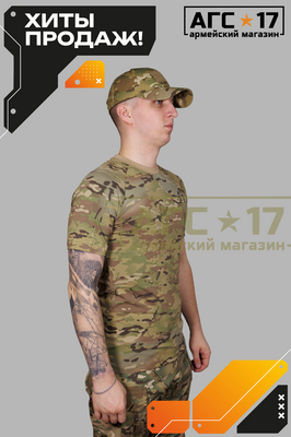 Фото Футболка Барс &quot;Гюрза&quot; (мультикам)