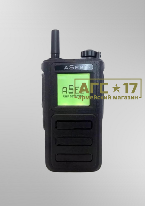 Изображение Детектор БПЛА aSel &quot;Labs H231&quot; v.3