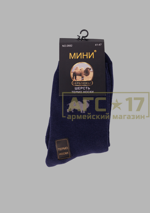 Фото <a href="/catalog/voennaya-odezhda/noski" hreflang="ru">Носки</a> - Термоноски из верблюжьей шерсти