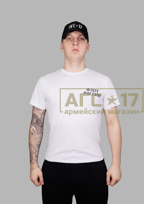 Изображение Футболка Флот России (белый)