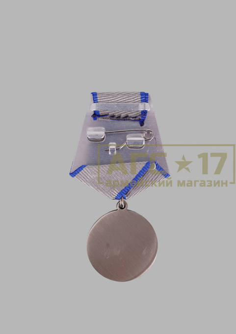 Изображение Медаль &quot;За отвагу СССР&quot;