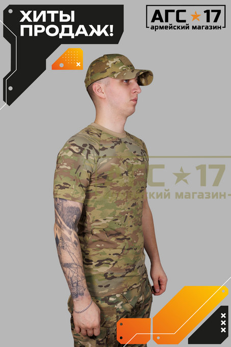 Фото Футболка Барс &quot;Гюрза&quot; (мультикам)