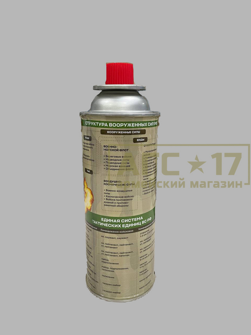 Фото товара Газ универсальный &quot;Солдат&quot;
